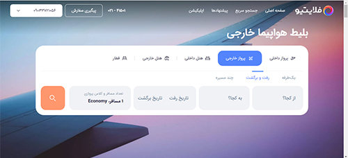 سایت فلایتیو flightio.com